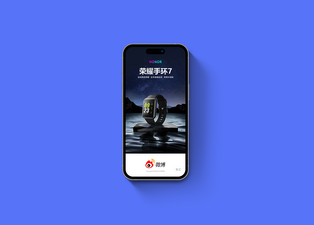 智能手表闪屏海报