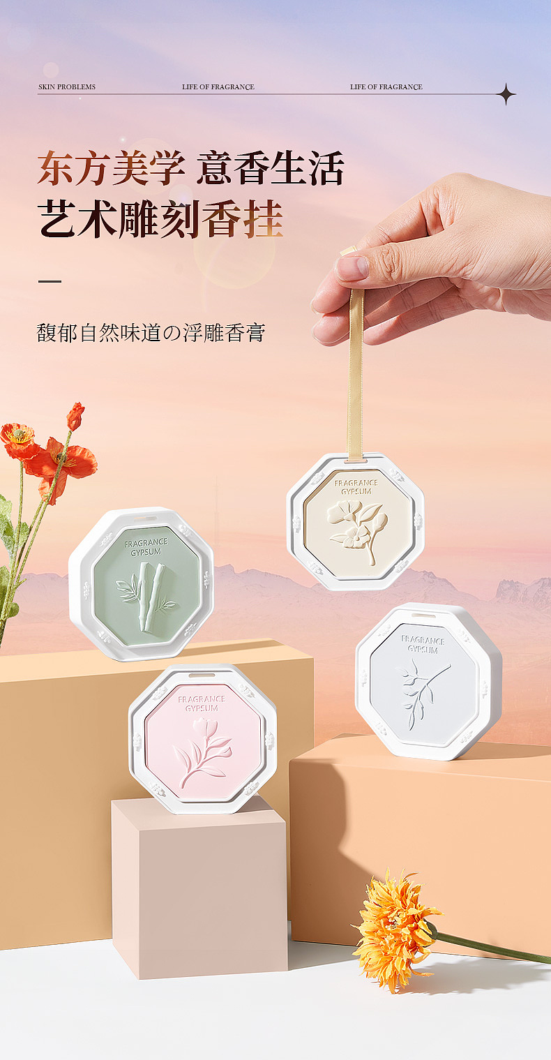香薰石膏挂件（图ZMzYwNjM2Mjky） - 电商 - 站酷设计师饺子67原创素材 - 站酷ZCOOL
