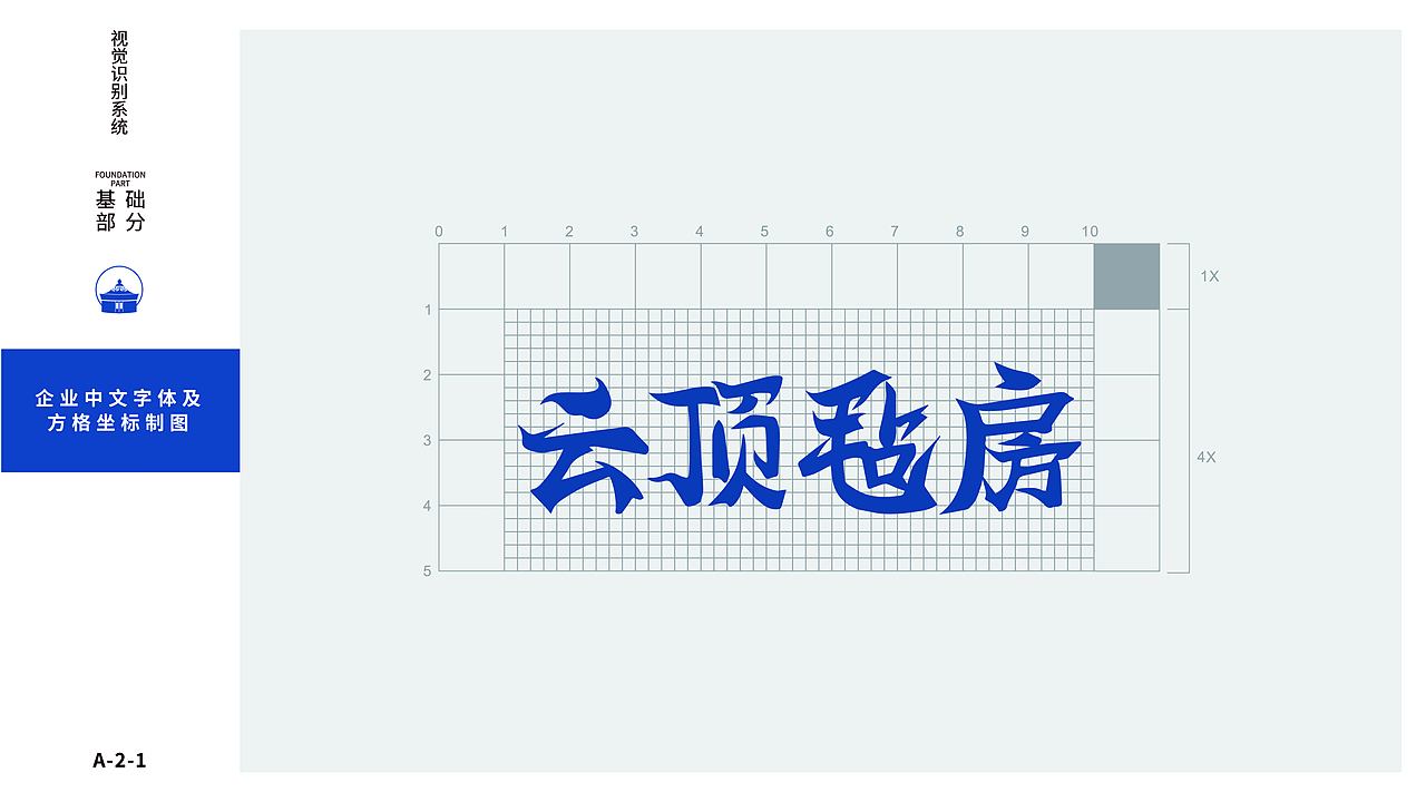 云顶毡房-VI（图ZMzAyMDc2MzQ4） - 品牌 - 站酷设计师LONELYASTRONAUT原创素材 - 站酷ZCOOL