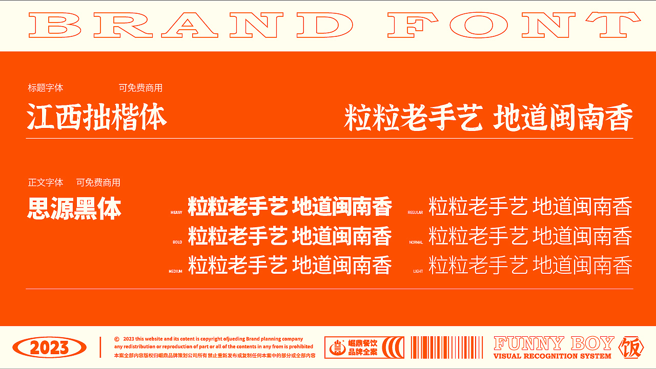 人生路漫漫，先干碗咸饭（图ZMzQ2ODE4ODYw） - 品牌 - 站酷设计师崛鼎品牌全案策划原创素材 - 站酷ZCOOL