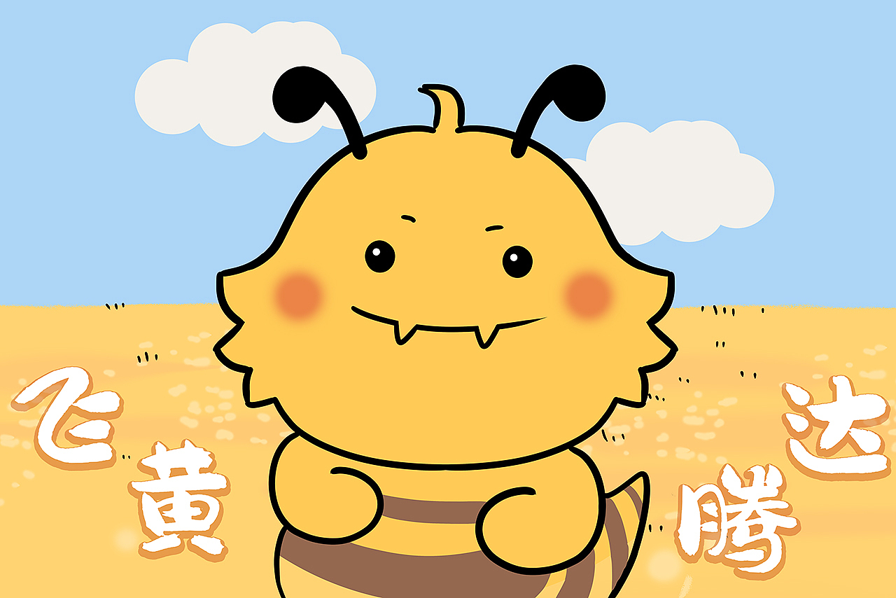 Happy New Year（图ZMzYxMTM4ODIw） - 商业插画 - 站酷设计师普兰7856原创素材 - 站酷ZCOOL