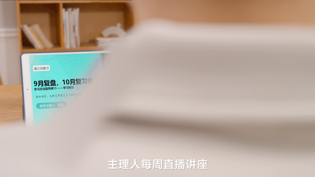 网易 有道领世 智能学习系统