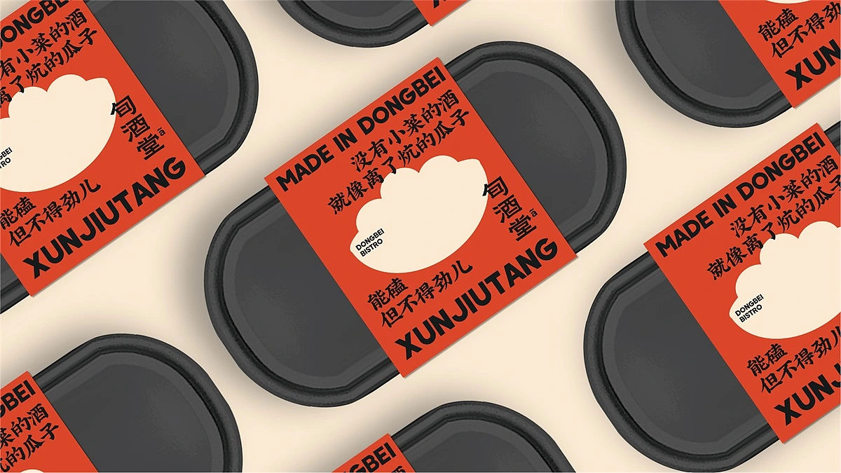 【旬酒堂】餐饮店全案策划设计纪实！— 花万里出品