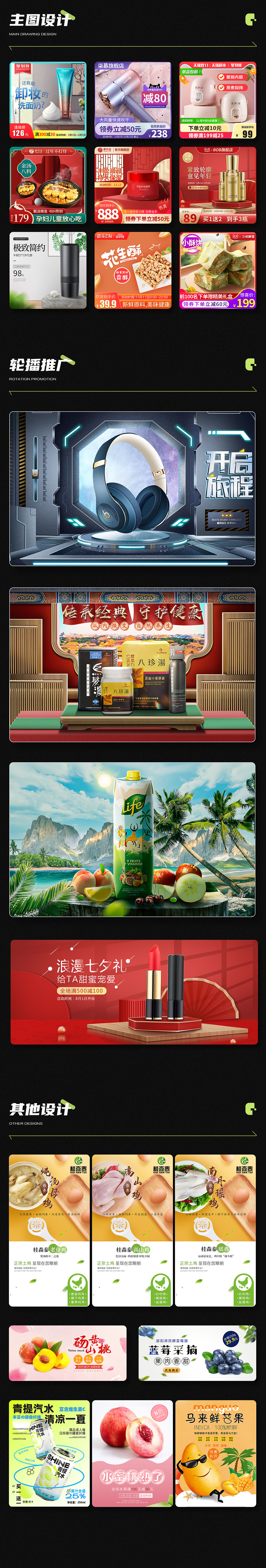 电商设计作品集（图ZMzMwMDY3NzMy） - 电商 - 站酷设计师yxh9074原创素材 - 站酷ZCOOL