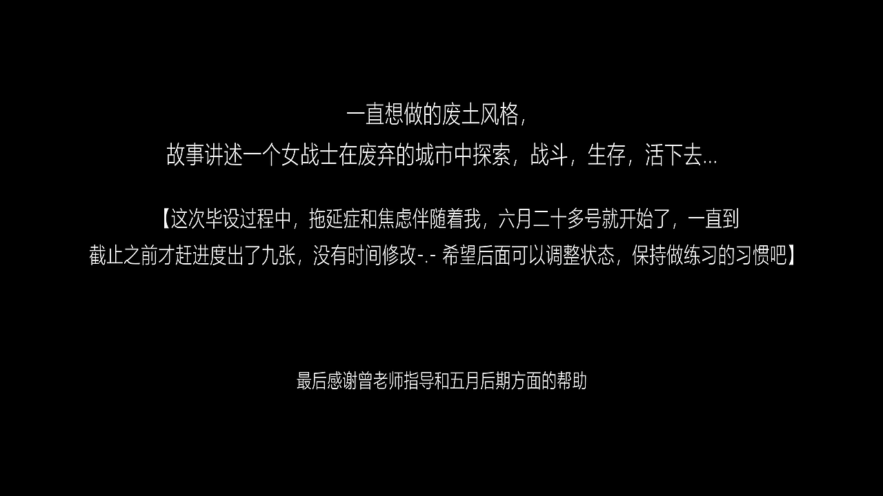 高级影像毕设_旧城之花