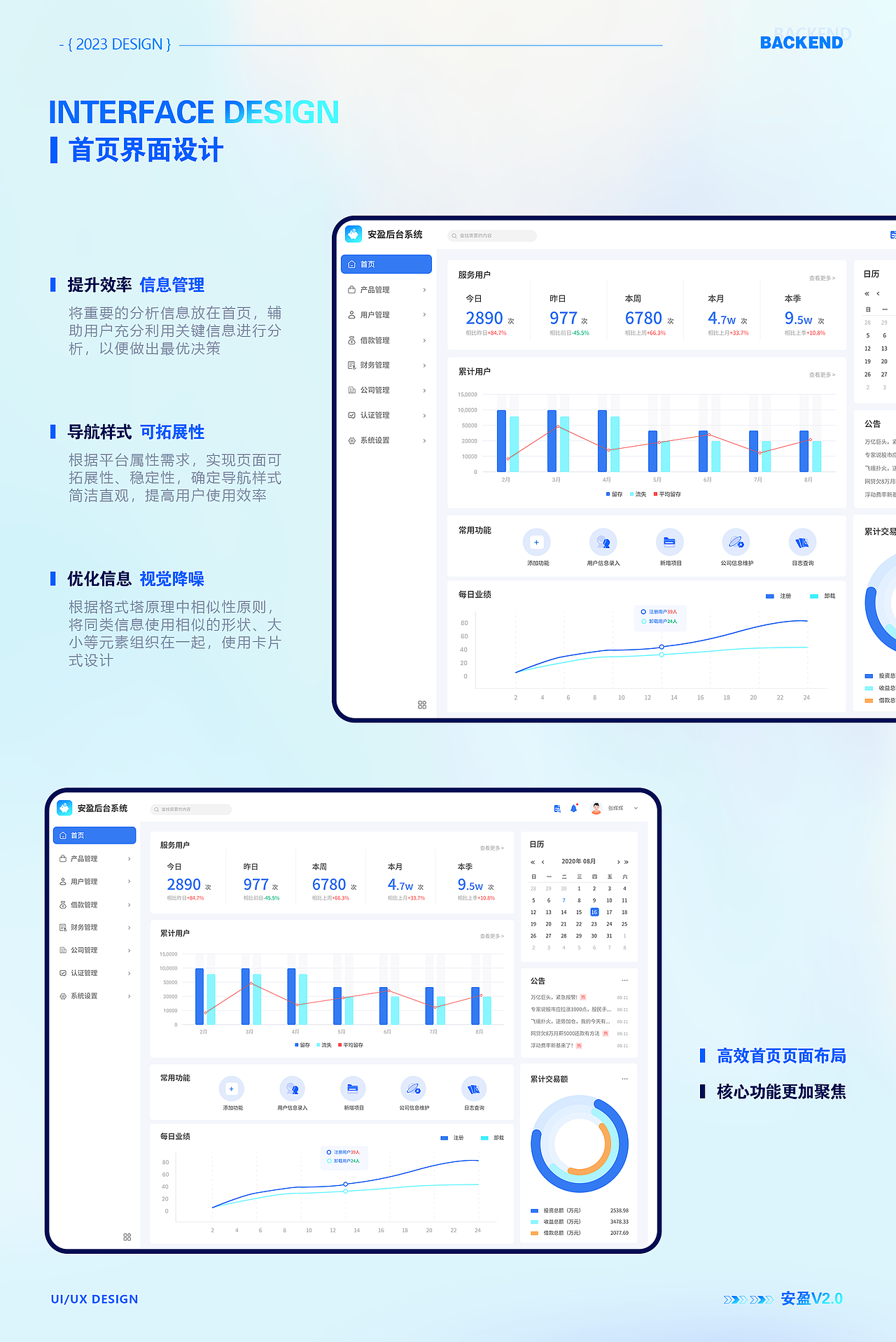 B端|安盈后台管理系统（图ZMzU0NzgzODAw） - 软件界面 - 站酷设计师一炖炖原创素材 - 站酷ZCOOL