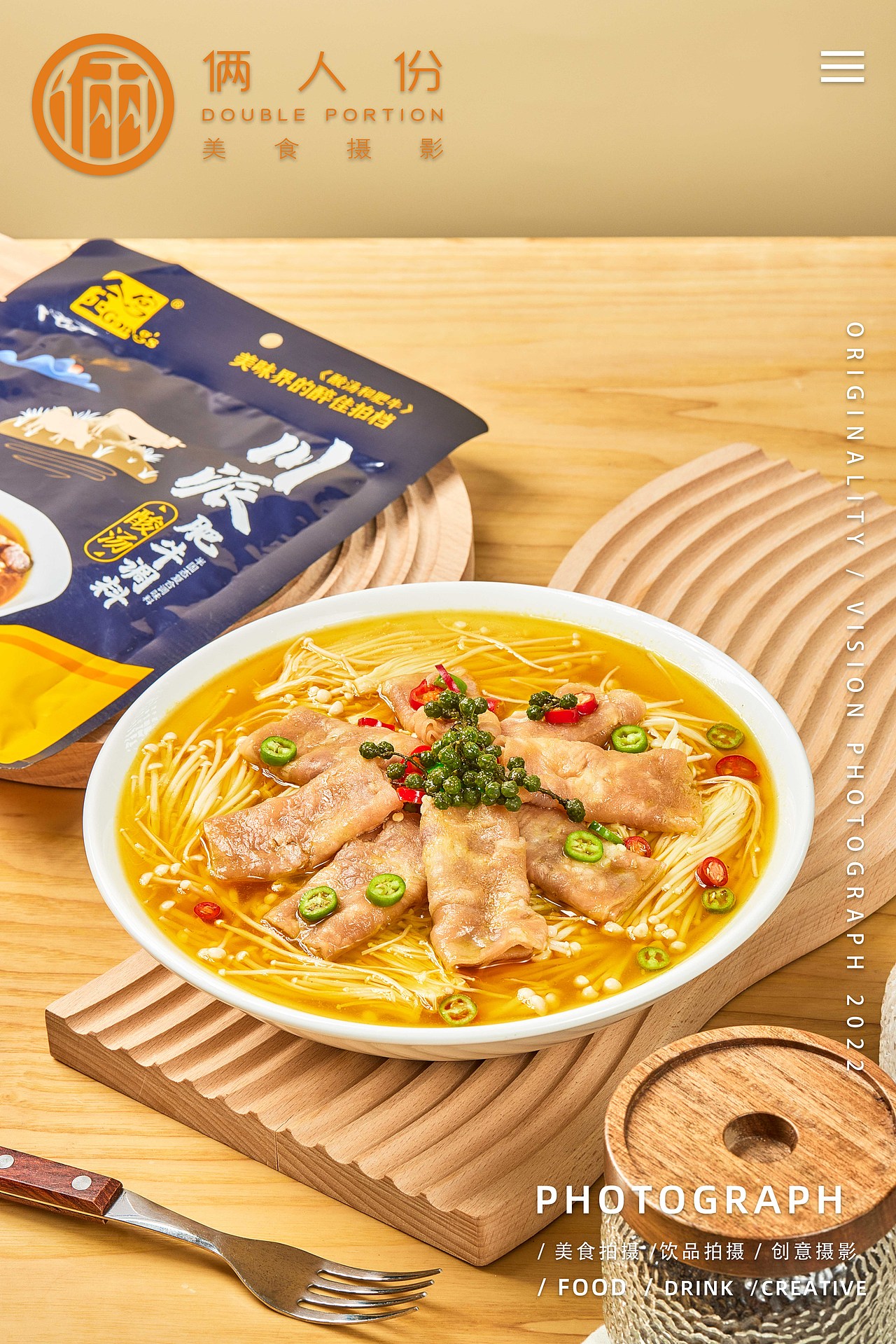 美食摄影｜一碗金色的酸汤肥牛（图ZMzEyMzk1NzY0） - 美食摄影 - 站酷设计师俩人份美食摄影原创素材 - 站酷ZCOOL