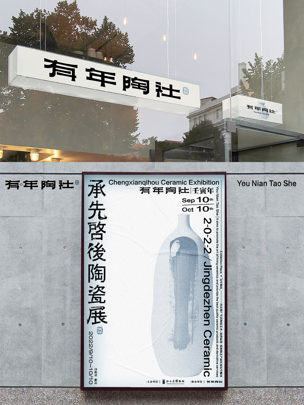 陶瓷展览海报-全版面物料延展（图ZMzE1NzMxNzgw） - 海报 - 站酷设计师黑仔呗呗原创素材 - 站酷ZCOOL