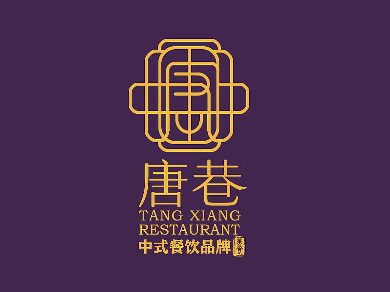 中式餐饮品牌LOGO设计-青岛标志设计