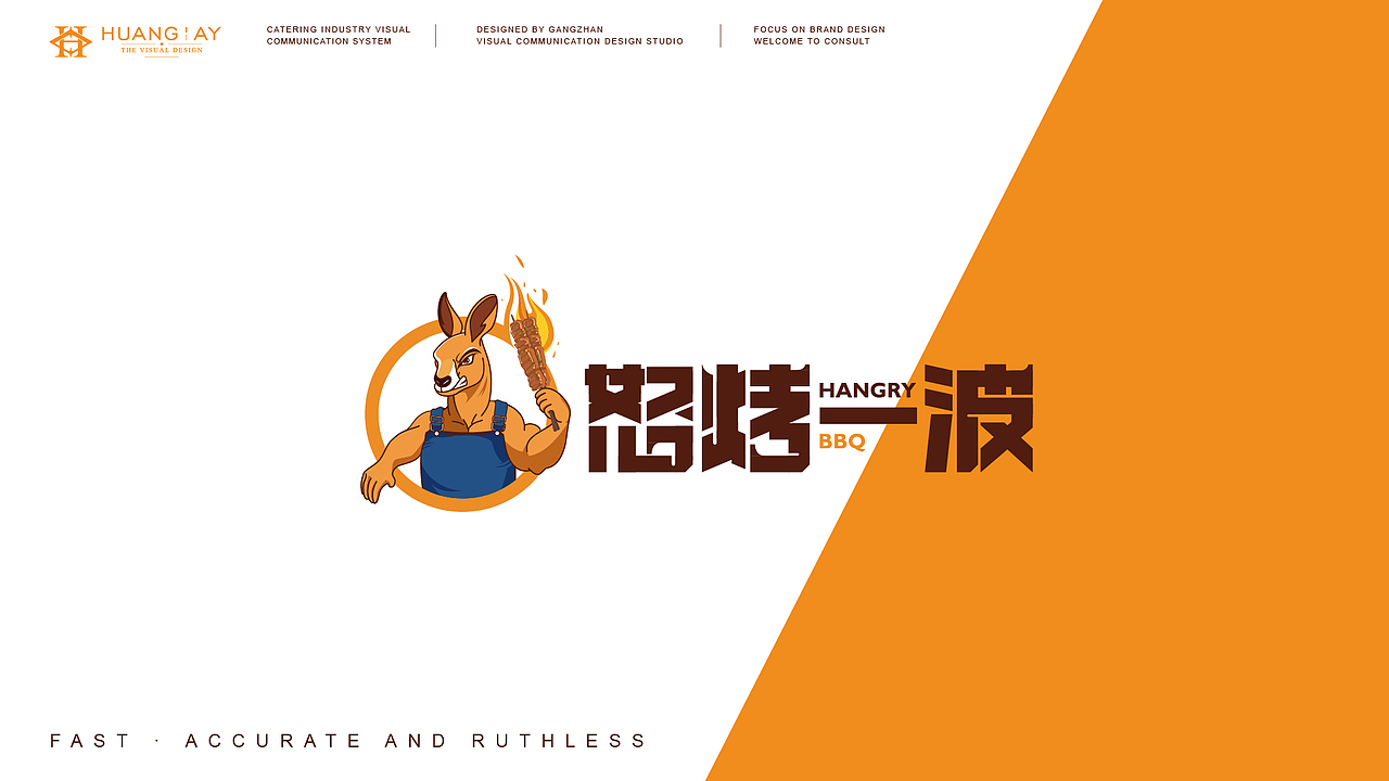 原创餐饮品牌设计（图ZMzYwMTkxODUy） - 品牌 - 站酷设计师罡斩原创素材 - 站酷ZCOOL
