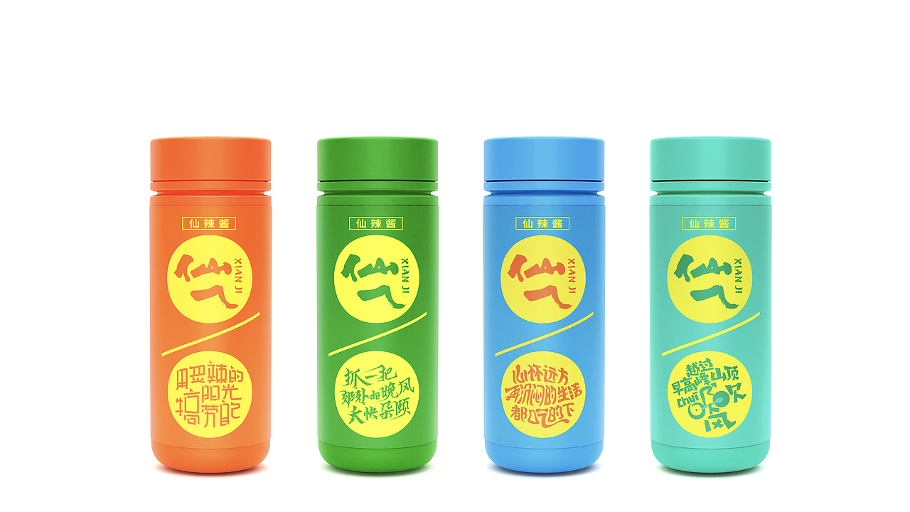 仙乁仙辣酱——户外主题产品包装