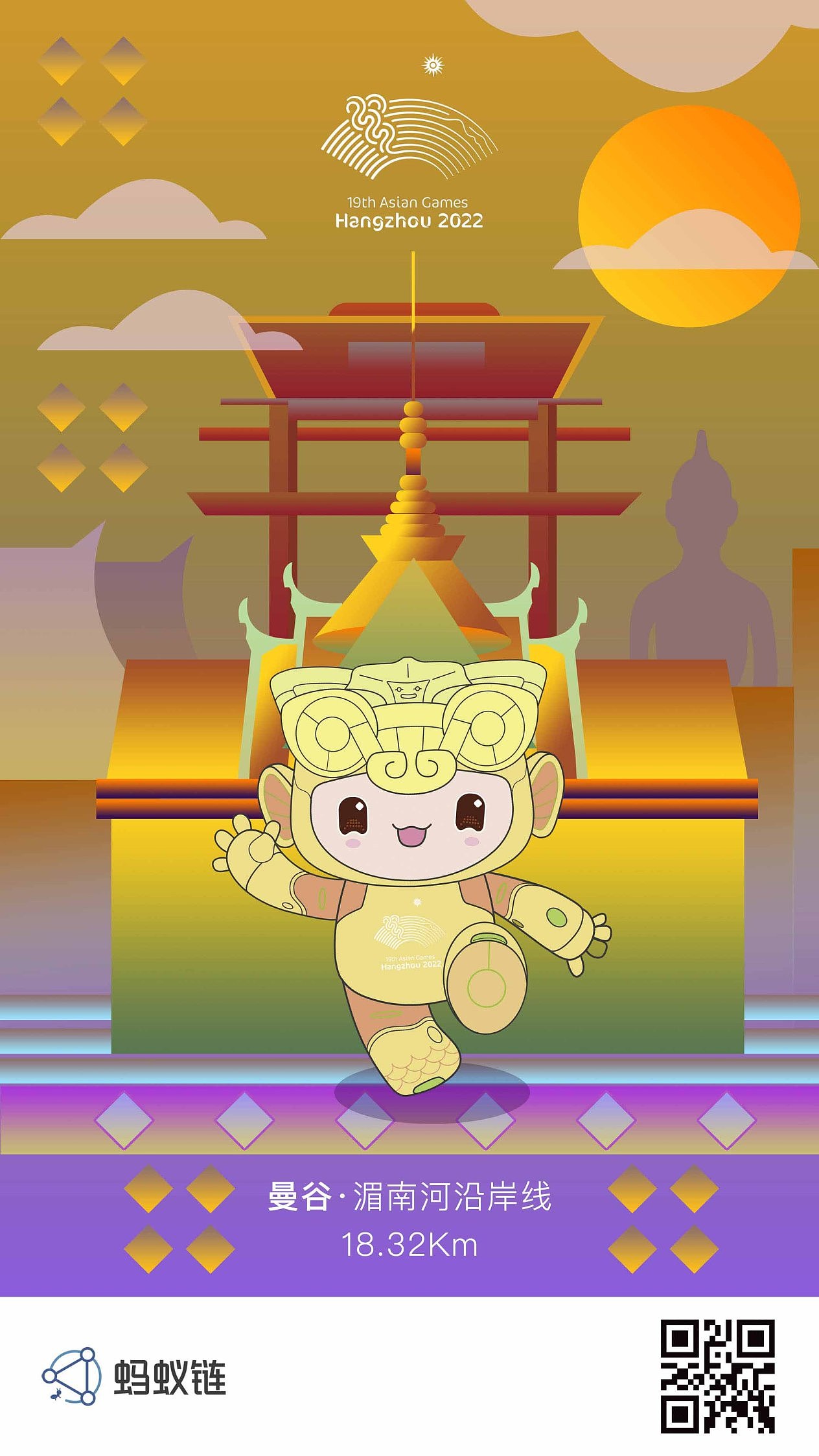 支付宝—亚运会电子插画明信片合集