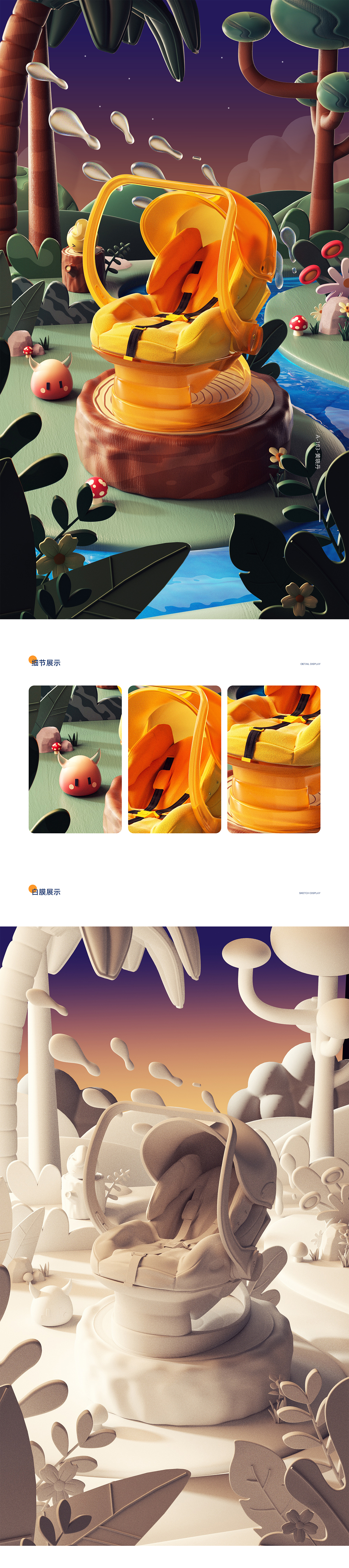 产品渲染作品集