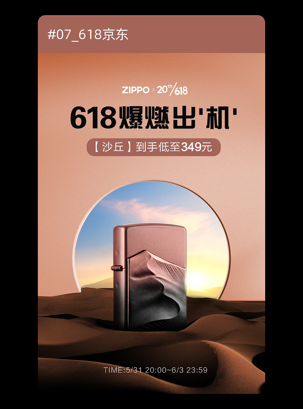 2023年度电商活动首屏KV视觉合集(图ZMzU5MjU4Mzk2) - 电商 - 站酷设计师向前leung原创素材 - 站酷ZCOOL