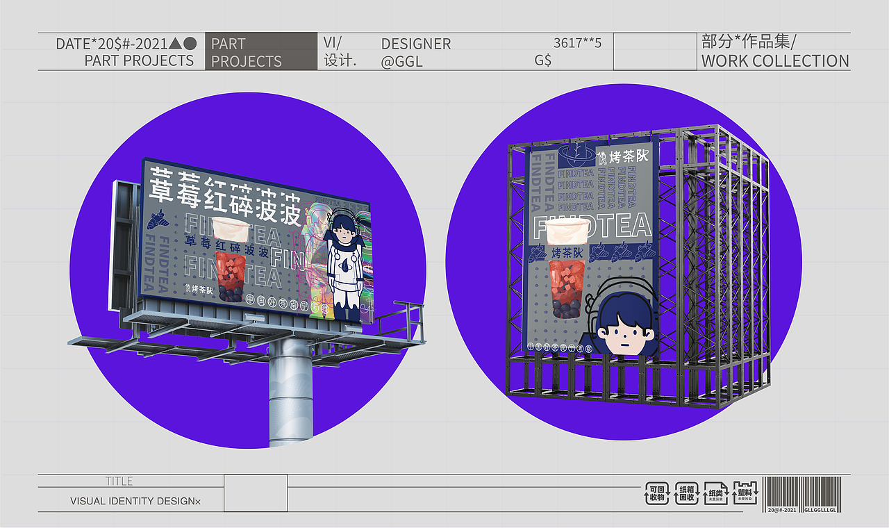 GREATLIN &作品集-2018-2022