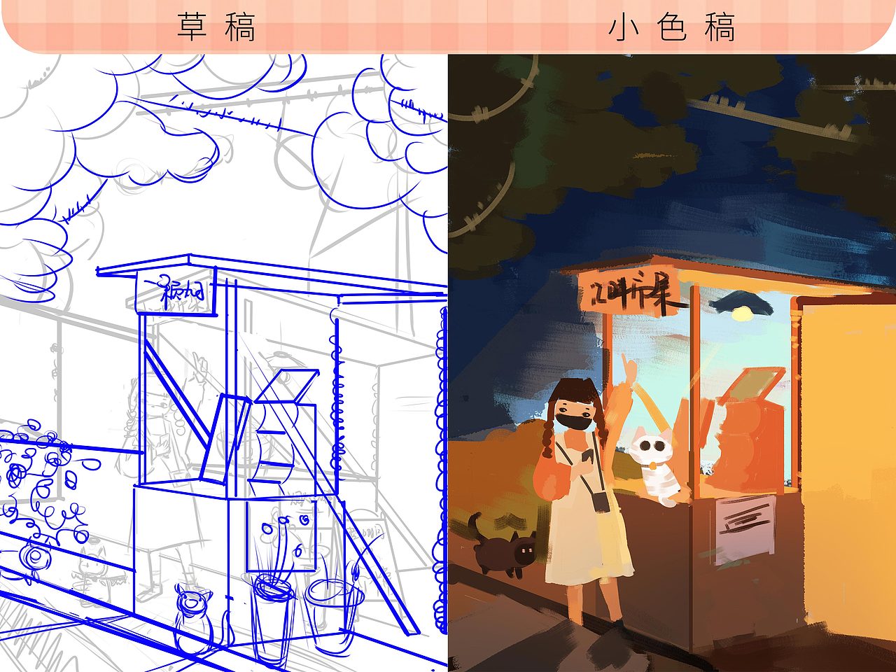 治愈系原创插画 ▏和你一起的夏天（含过程）（图ZMjk2NTg4OTky） - 商业插画 - 站酷设计师一颗丸子ya原创素材 - 站酷ZCOOL