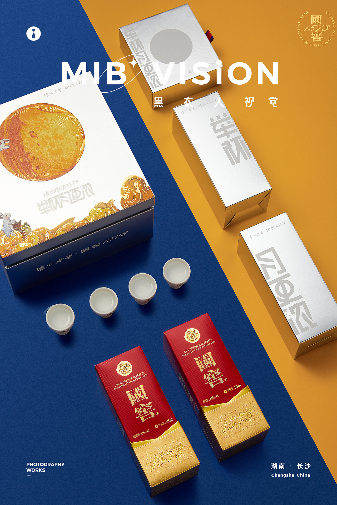 国窖 举杯月更浓 中秋礼盒套装拍摄 | 长沙黑衣人摄影