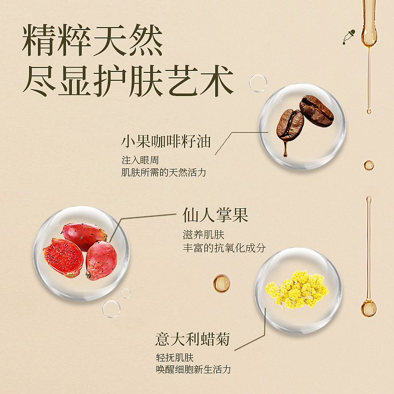 化妆品详情+主图