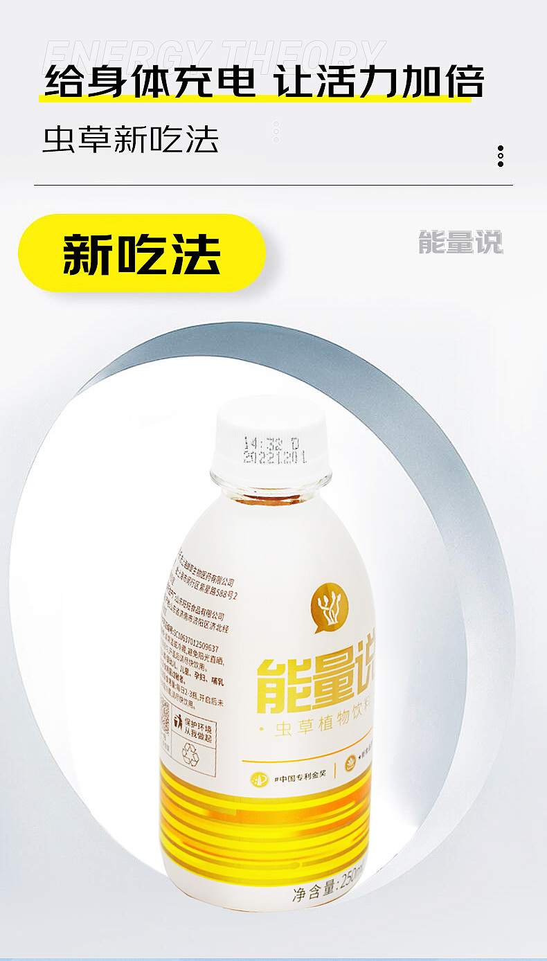 功能饮料（图ZMzQyNDE0OTg4） - 电商 - 站酷设计师笨女孩1原创素材 - 站酷ZCOOL