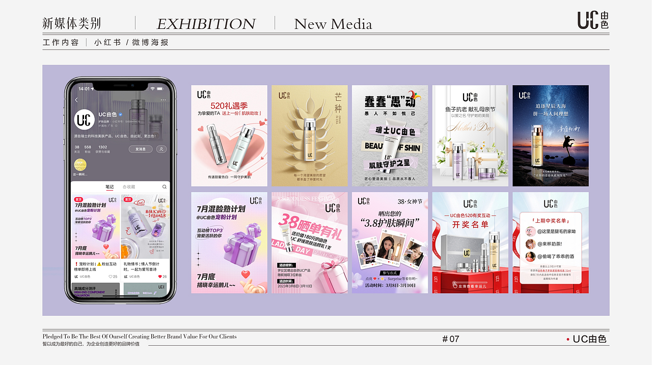 2022-2023年度作品合集（图ZMzQ3Mjk1NTA0） - 其他平面 - 站酷设计师我们会有彩虹吗原创素材 - 站酷ZCOOL