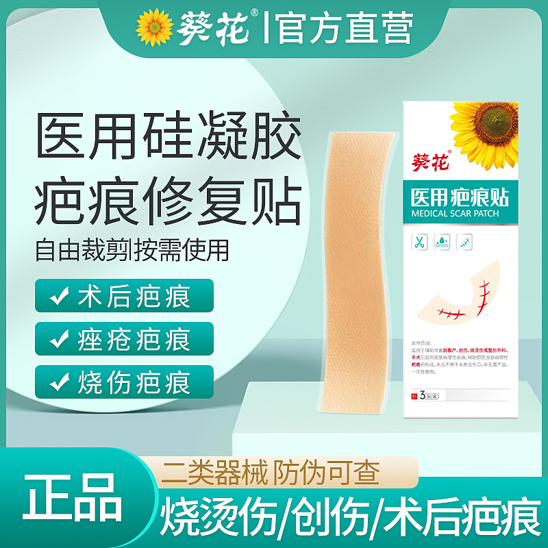 祛疤系列产品主图车图banner图广审图