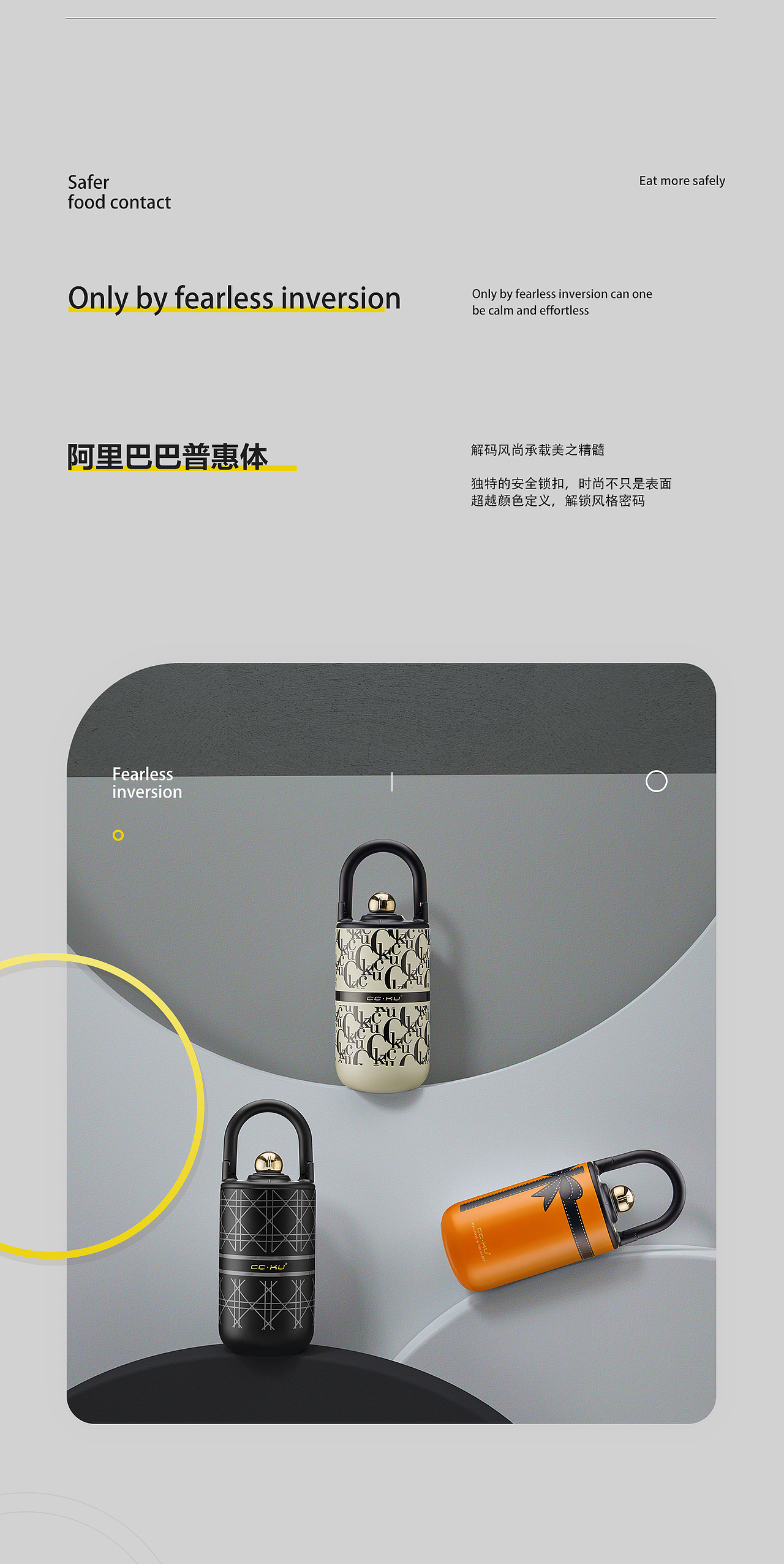 CC·KU提手杯详情视觉设计（图ZMzUzNzM5Mzg4） - 电商 - 站酷设计师Forever飞原创素材 - 站酷ZCOOL