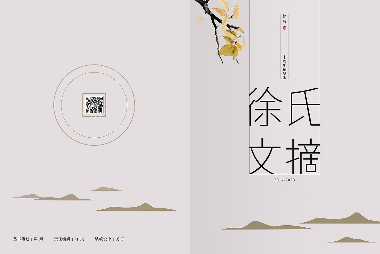 书籍设计-版式设计-书籍排版（图ZMzY1Nzk0NDM2） - 书籍/画册 - 站酷设计师尧子L原创素材 - 站酷ZCOOL