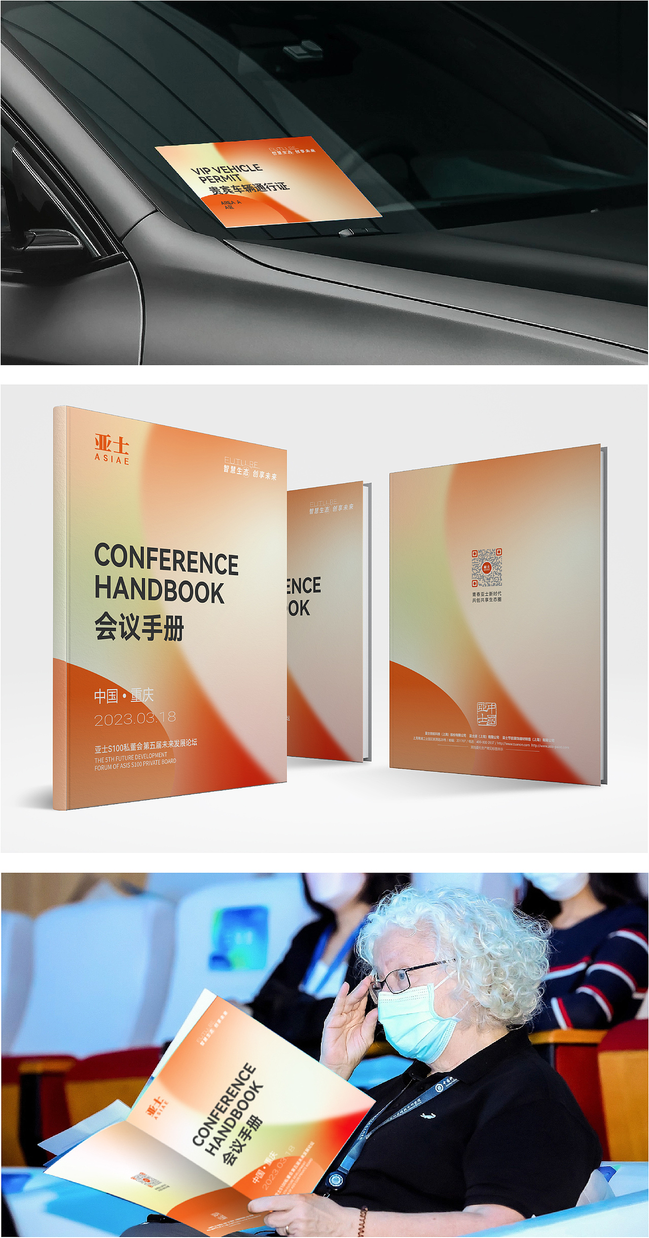 活动物料类主KV设计