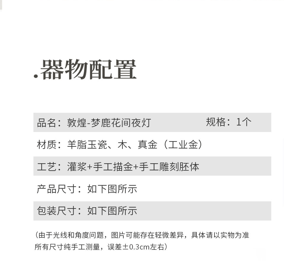 2024年中国好礼-敦煌文创-梦鹿花间夜灯(图ZMzUyMjUyMTQ0) - 生活用品 - 站酷设计师北京艺述事官方原创素材 - 站酷ZCOOL