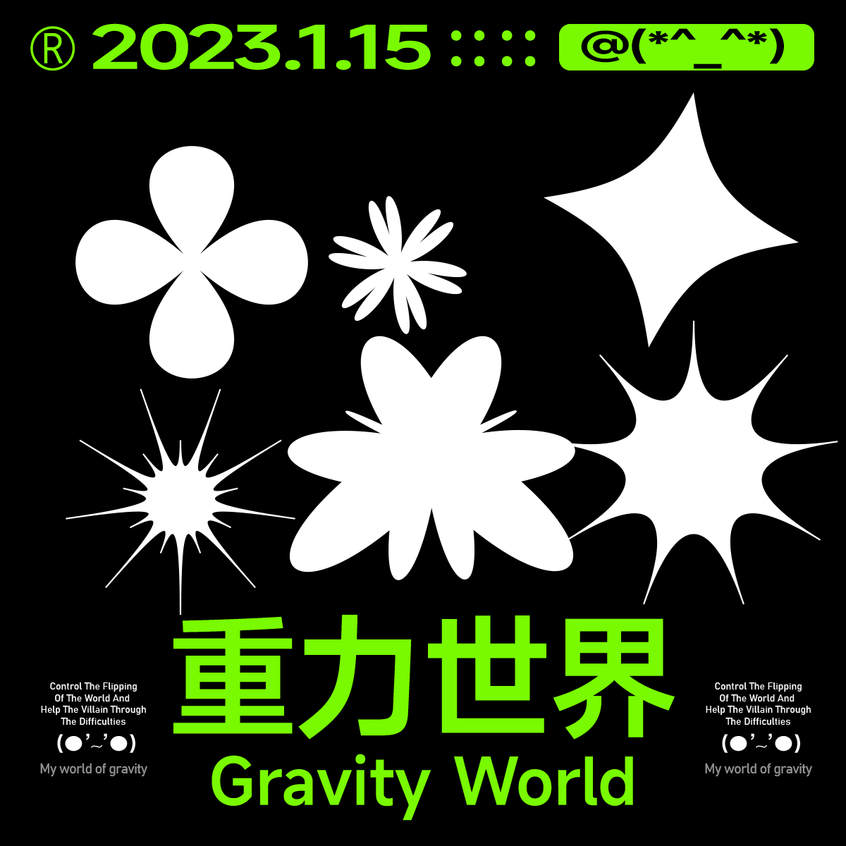 平面创作营B计划-DAY28（图ZMzI3OTcxOTYw） - 海报 - 站酷设计师罗绿绿原创素材 - 站酷ZCOOL