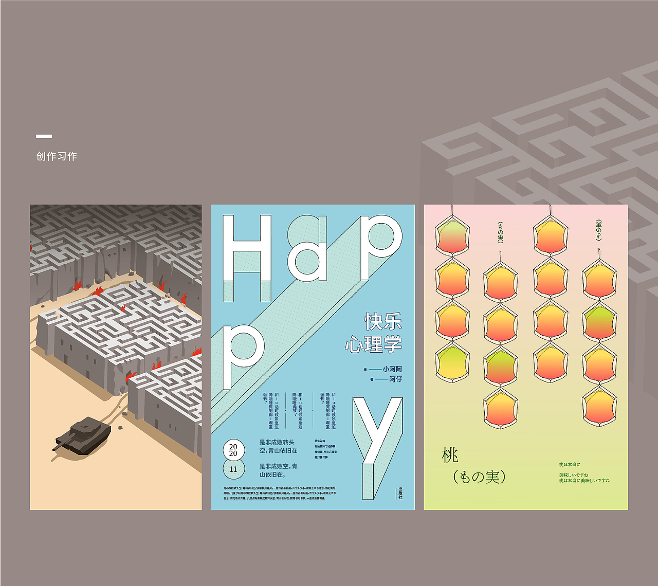 作品集（图ZMzE2MjM1Mzk2） - 图案 - 站酷设计师Undo_M原创素材 - 站酷ZCOOL