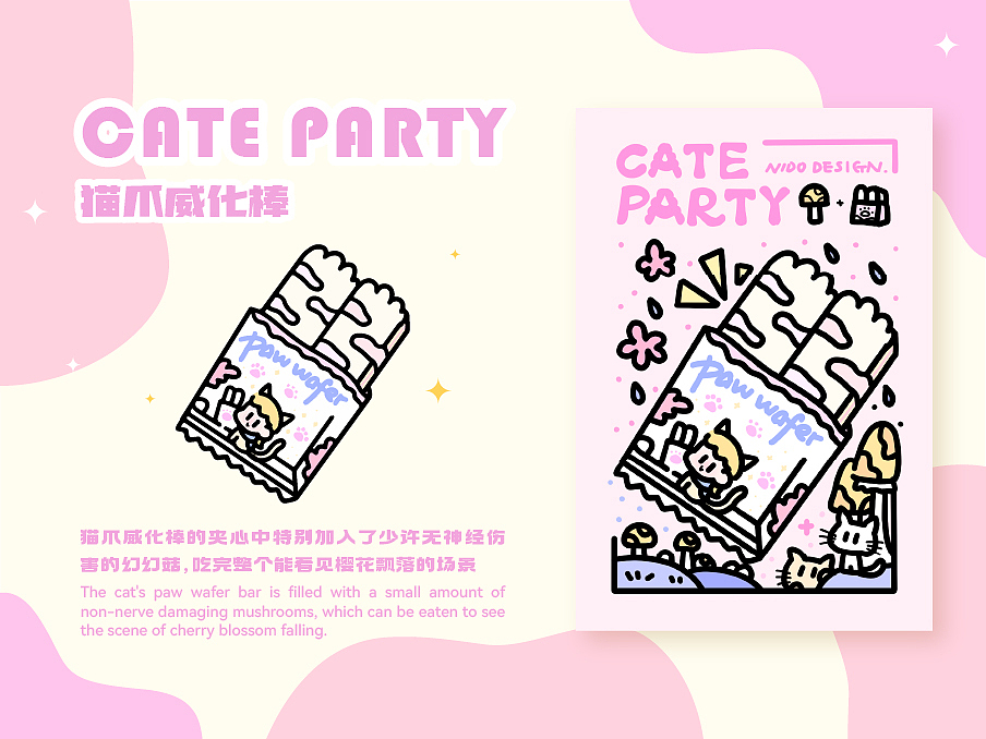 怪味零食大赏（图ZMzEzMTcyMzky） - 创作习作 - 站酷设计师圆年小尼多原创素材 - 站酷ZCOOL