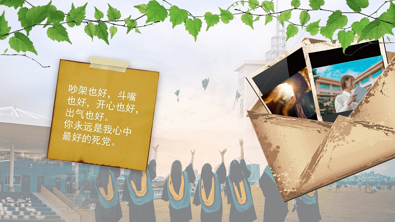 清新文艺风我们毕业了再见母校纪念册ppt模板