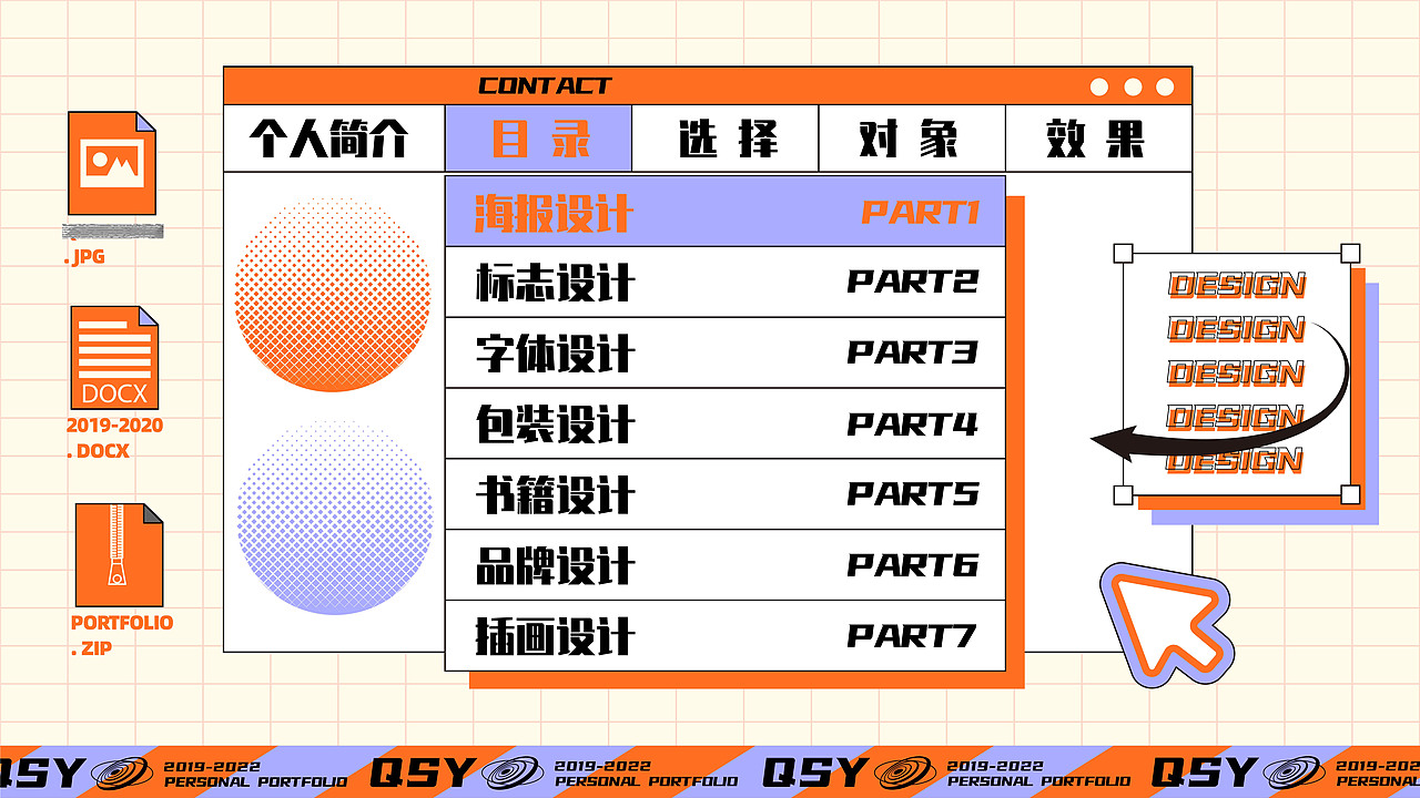 姗姗来迟的灵感轨迹—作品集展示