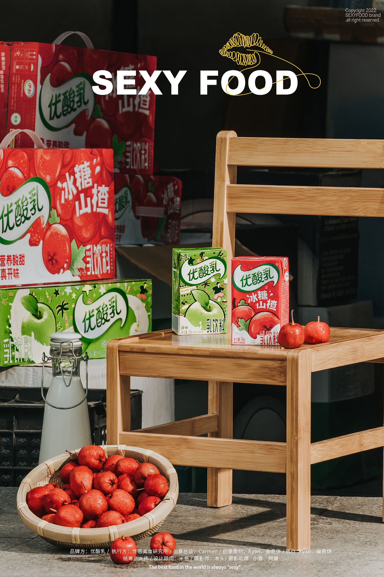 伊利优酸乳｜冰糖山楂乳饮料× 性感美食研究所（图ZMzA0NjMzMTky） - 美食摄影 - 站酷设计师春生生画原创素材 - 站酷ZCOOL