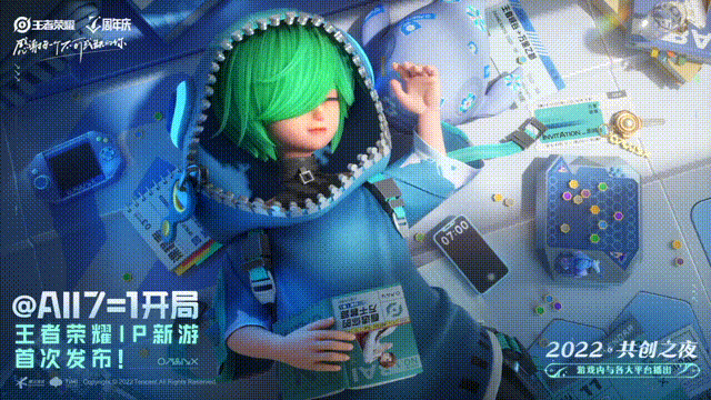 《王者荣耀》IP新游 动态视觉创意包装