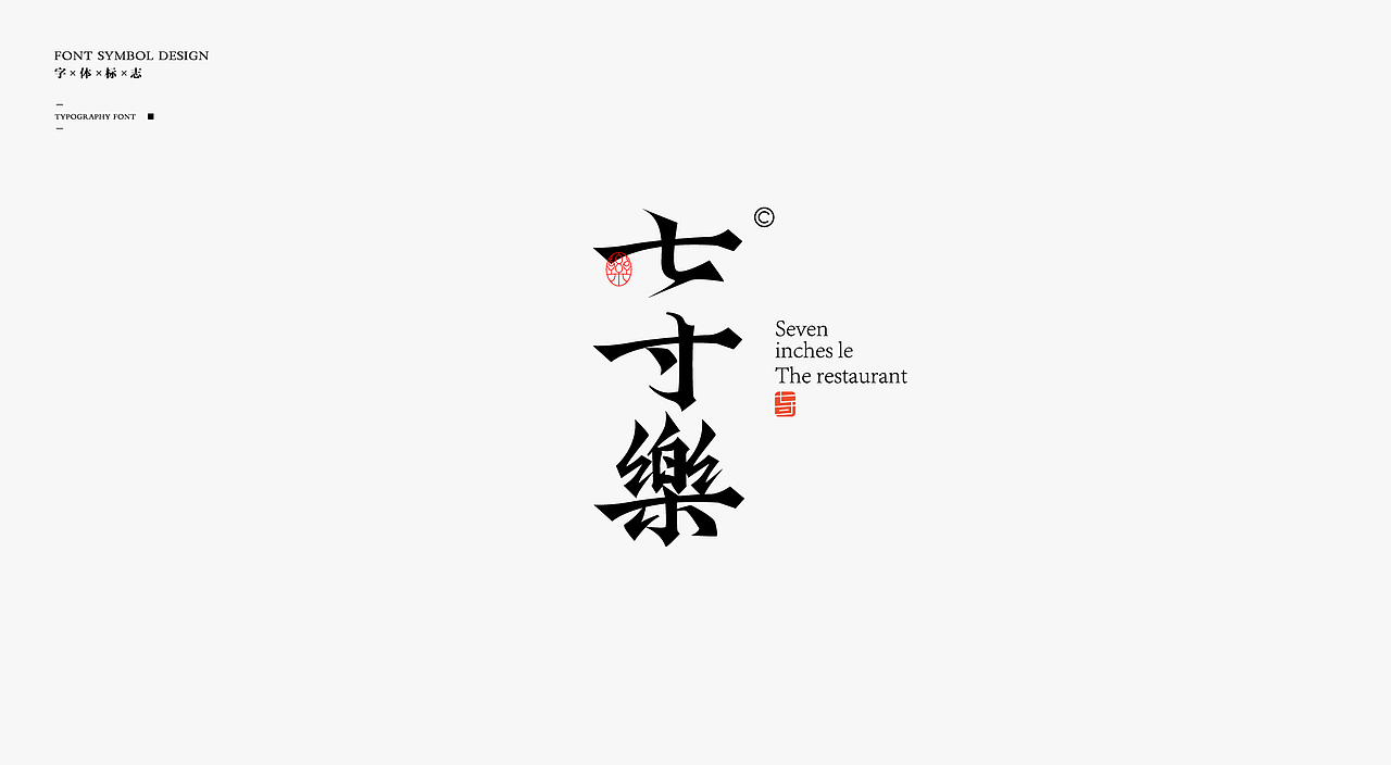 Typeface Logo|字体设计