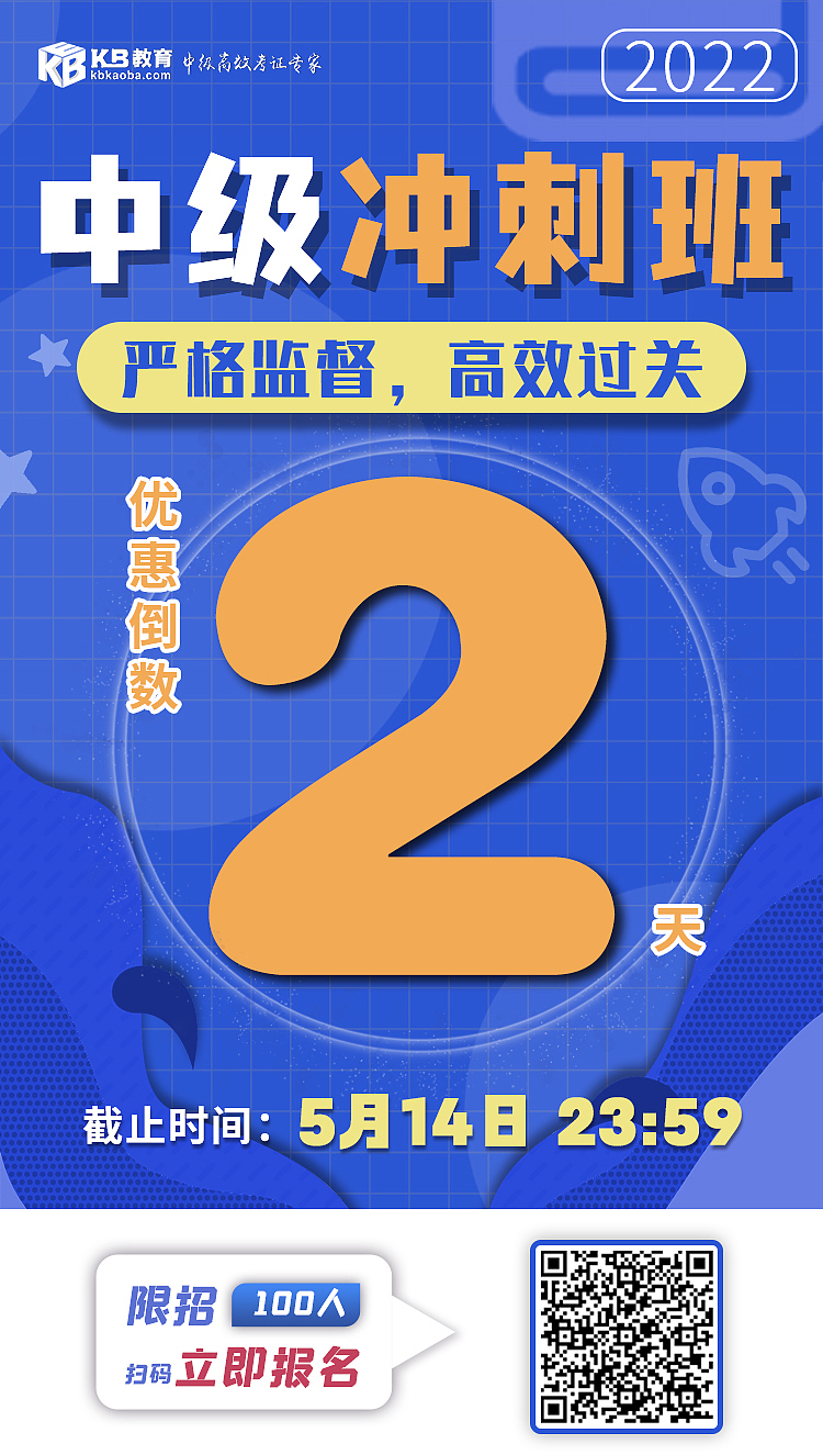 培训教育倒计时图设计