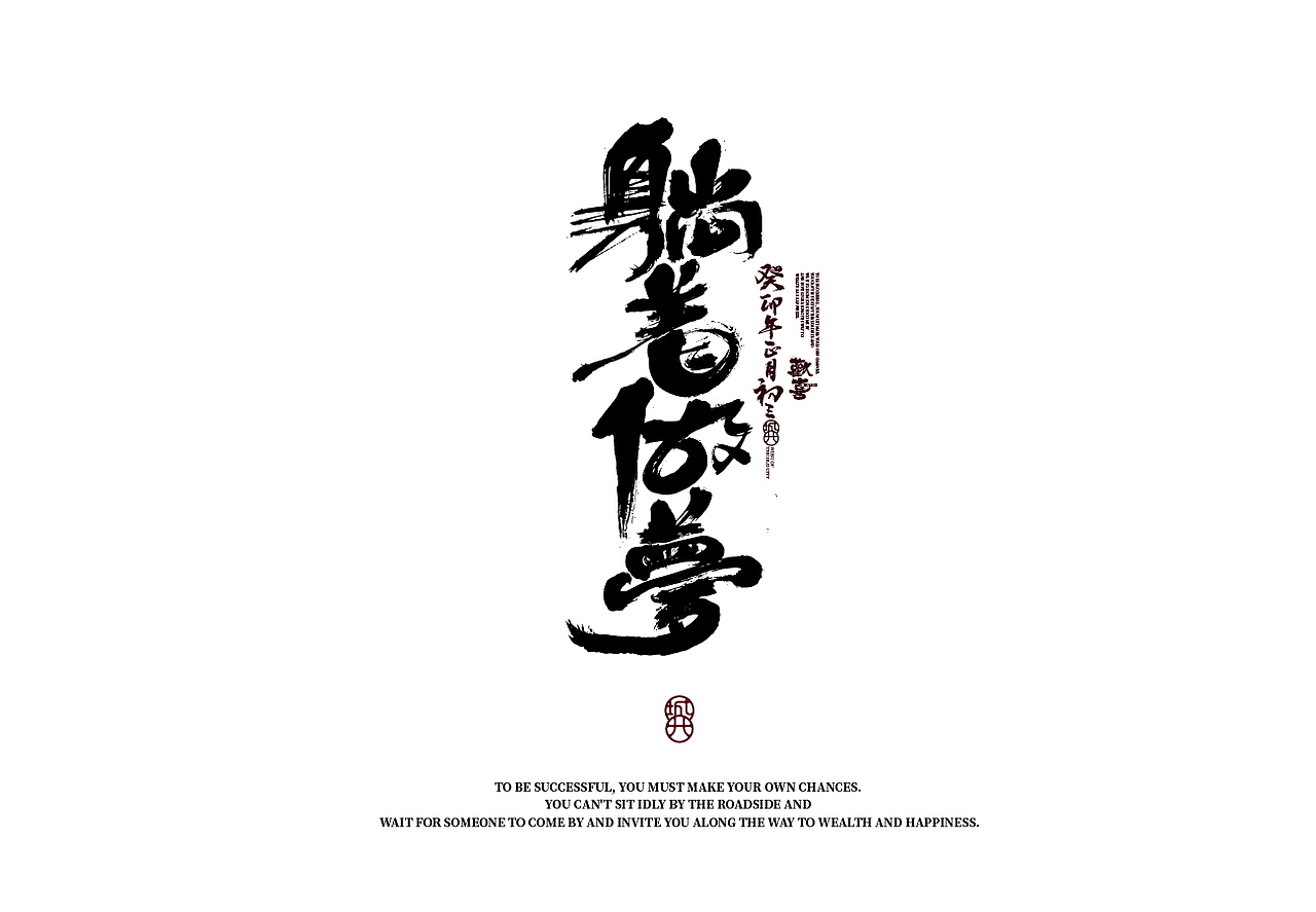手写字体设计5月集（图ZMzQzMDgzODQ0） - 字体/字形 - 站酷设计师cc旧城原创素材 - 站酷ZCOOL