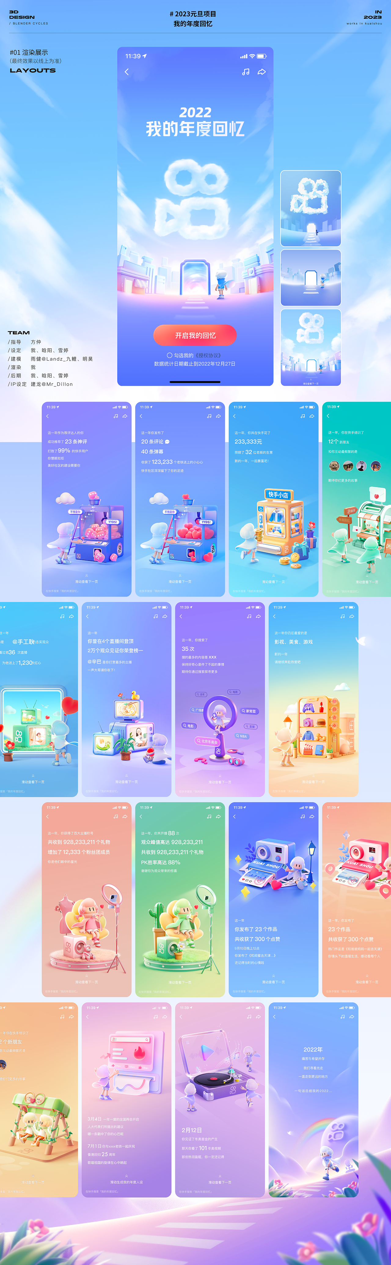 2023阶段性作品合集