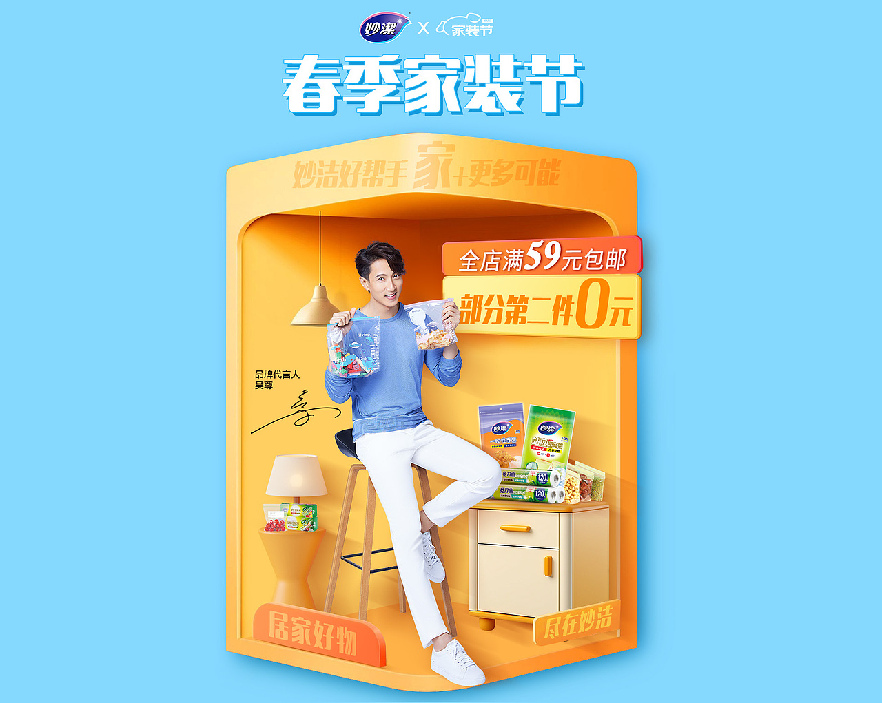 首页轮播海报（图ZMzY4Njc0MDU2） - 电商 - 站酷设计师吸血的蚊子原创素材 - 站酷ZCOOL