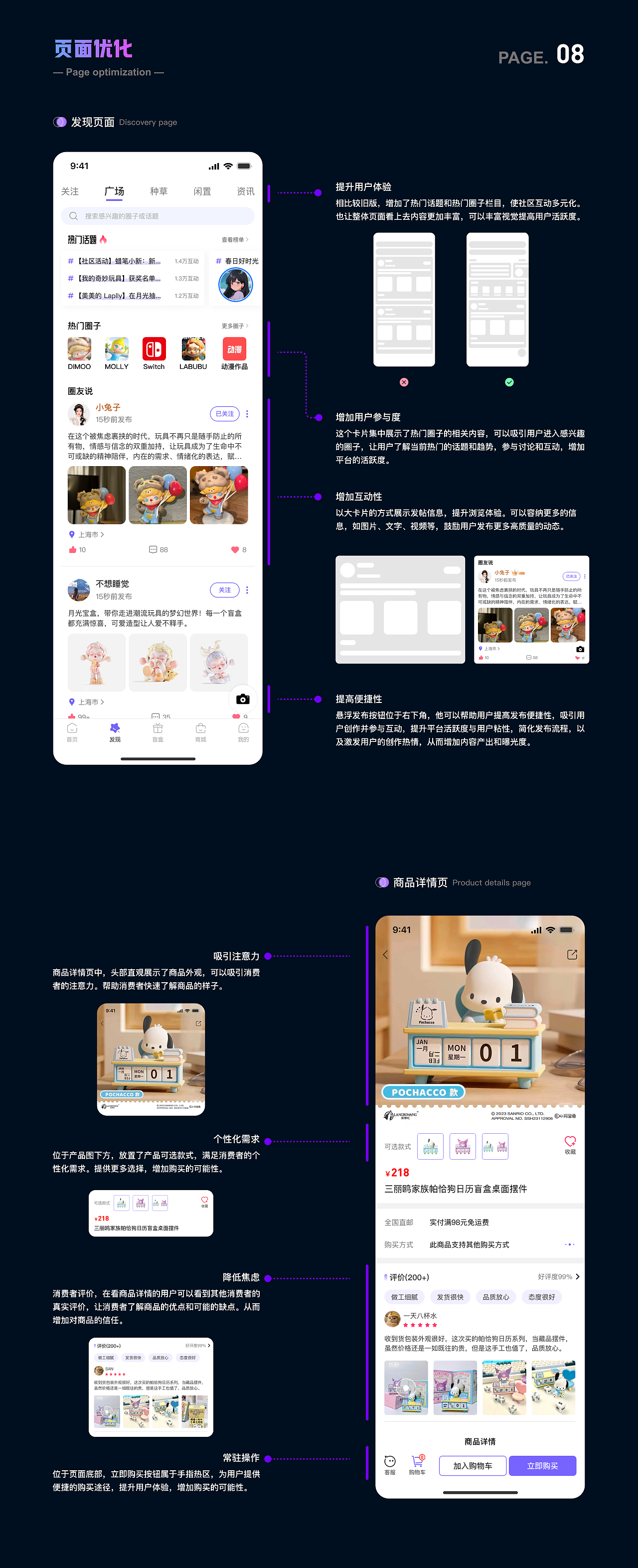 月光宝盒 一款潮玩APP（图ZMzY3MDkwNzA4） - APP界面 - 站酷设计师qingaaa原创素材 - 站酷ZCOOL