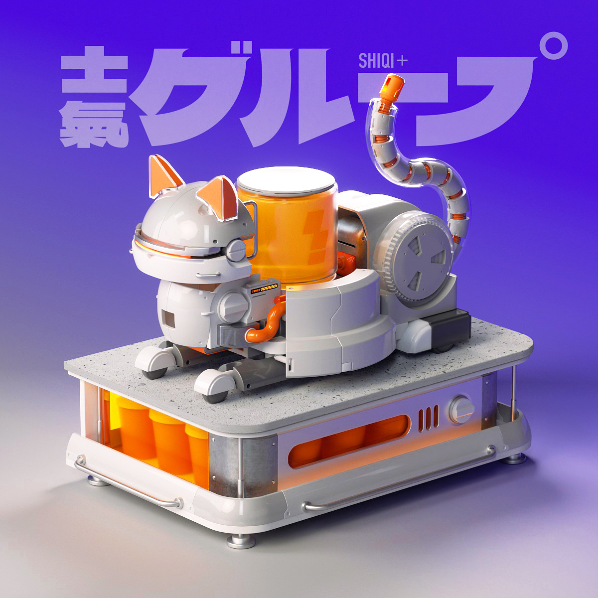 士气集团·智能茶饮机器猫（图ZMzYxMjI1OTA0） - 产品 - 站酷设计师kaijin阿鹏原创素材 - 站酷ZCOOL