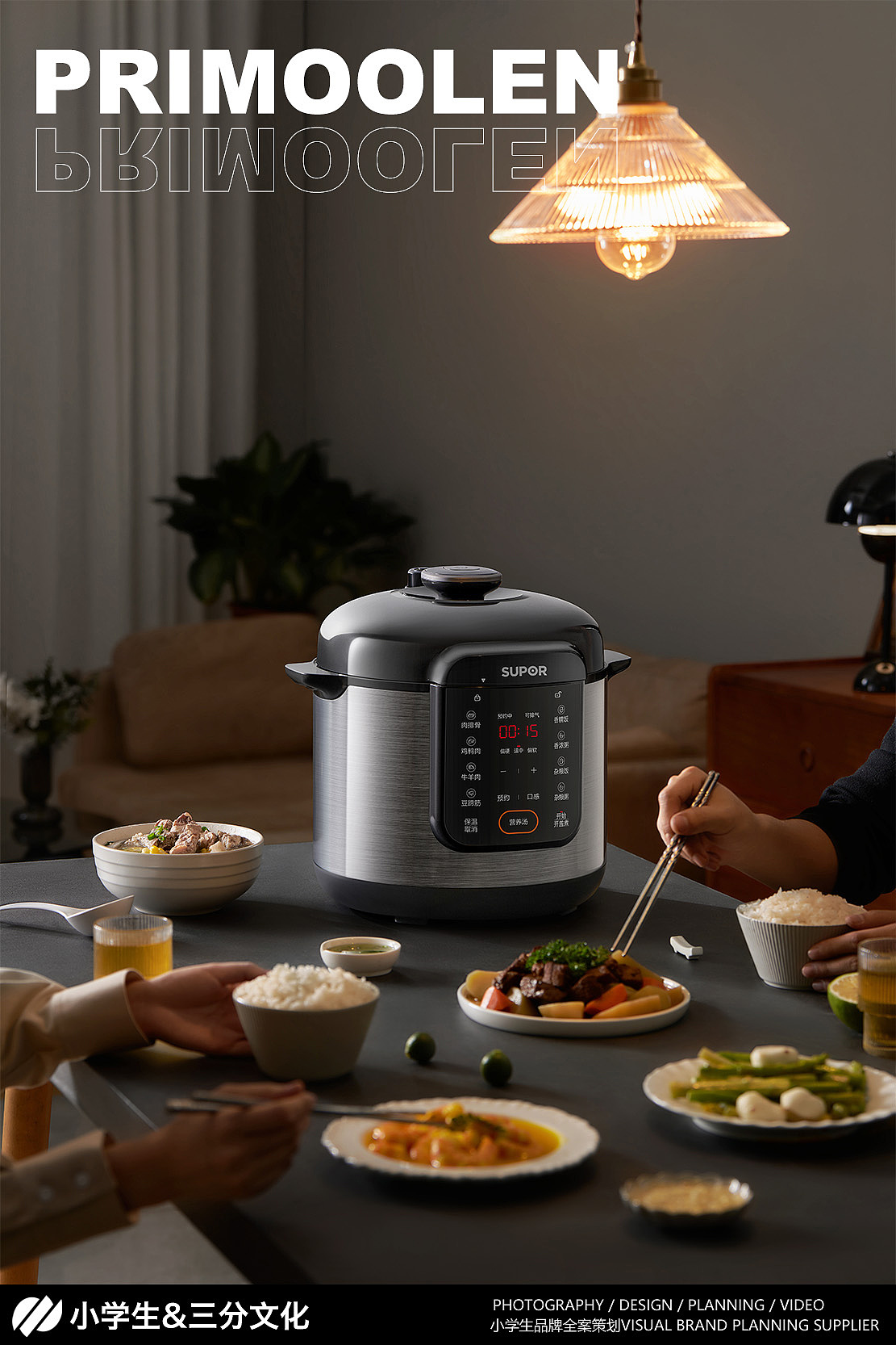 家电摄影 苏泊尔电压力锅（图ZMzY5NjkwNTY0） - 产品摄影 - 站酷设计师小学生林怀纯原创素材 - 站酷ZCOOL