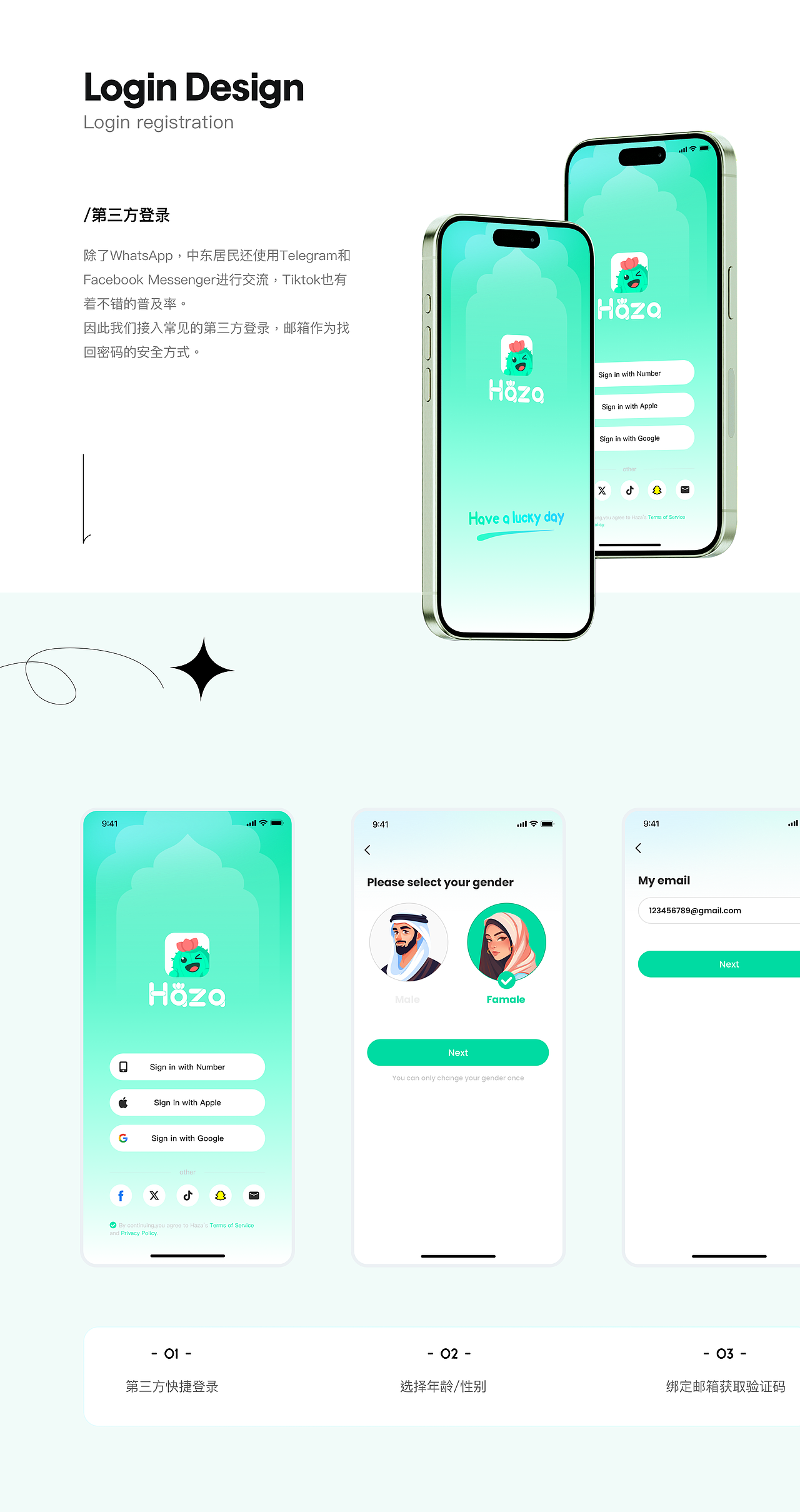 中东社交语聊app*Haza