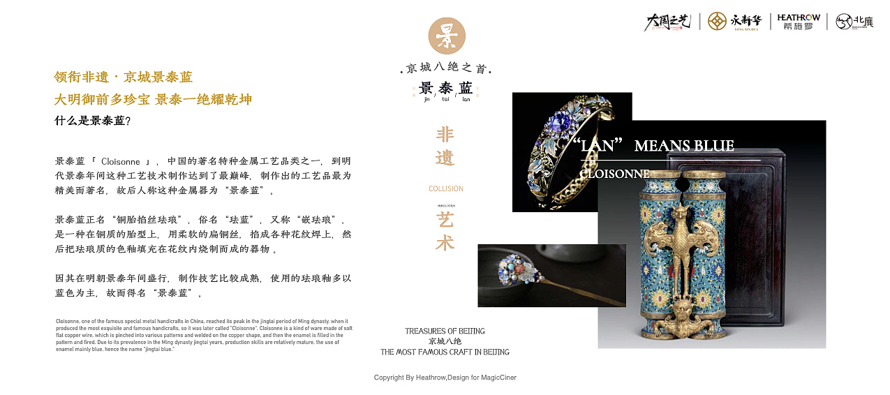 「Cinerloy」非遗策展·大国之艺概念方案(图ZMzY5OTE1MjQ0) - 商业空间设计 - 站酷设计师Cinerloy原创素材 - 站酷ZCOOL