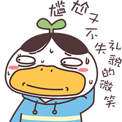 小草鸭魔性篇（图ZMzEwNTkwMzI4） - 网络表情 - 站酷设计师萧凉orz原创素材 - 站酷ZCOOL
