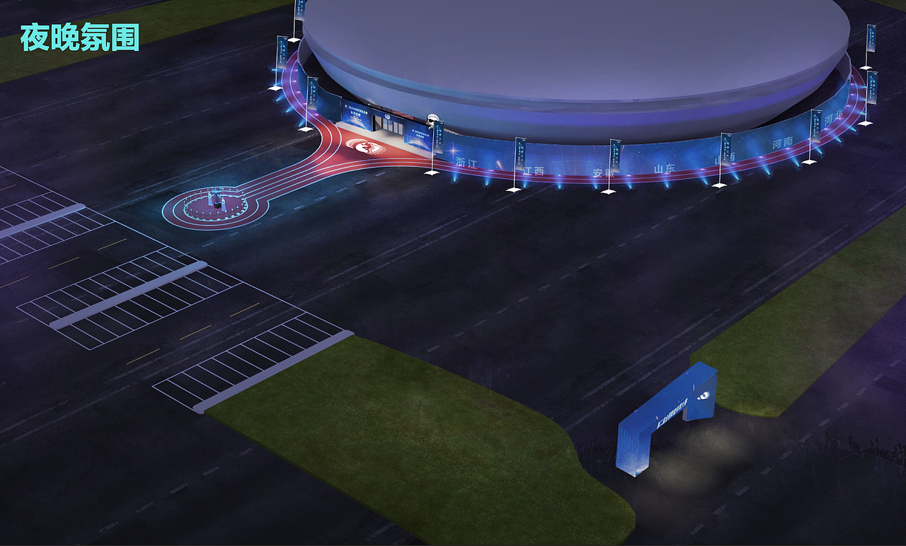 全国智能体育大赛年终盛典全案策划