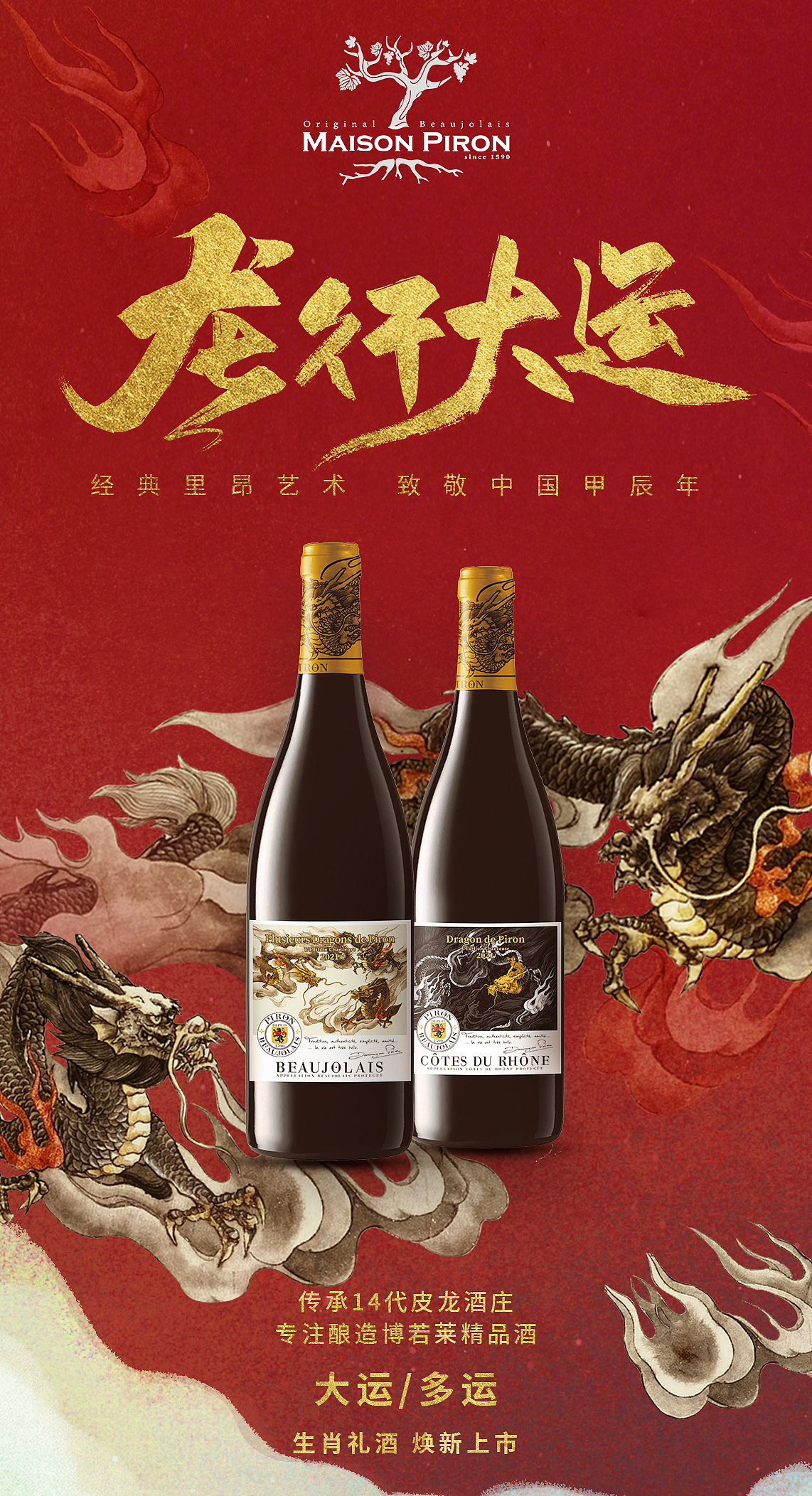 皮龙酒庄海报（图ZMzYyMTc1NTE2） - 海报 - 站酷设计师謝囍囍原创素材 - 站酷ZCOOL