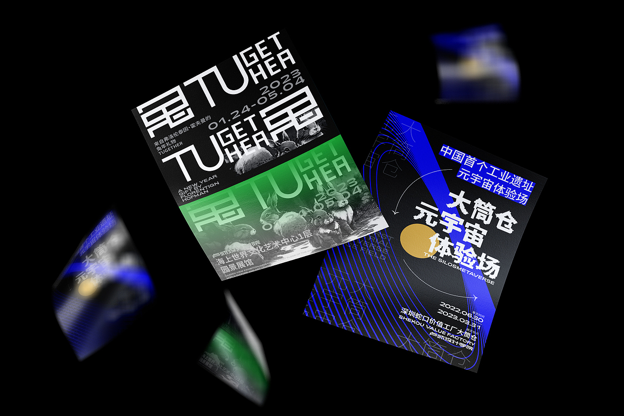 文字版式编排丨动态演绎碰撞（图ZMzM1MjM1MjA4） - 海报 - 站酷设计师觅点MESPOT原创素材 - 站酷ZCOOL